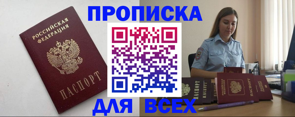 временная регистрация госуслуги в Жуковке